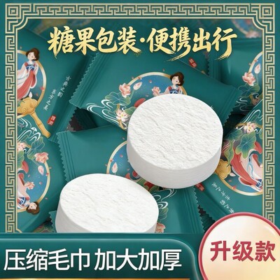 新款国潮风柔软加厚一次性压缩毛巾洗脸巾干湿两用便携JR