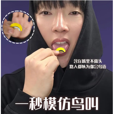 魔术鸟哨口含贴片腹语口技模仿玩具鸟鸣老外整蛊神器奇特道具SJ
