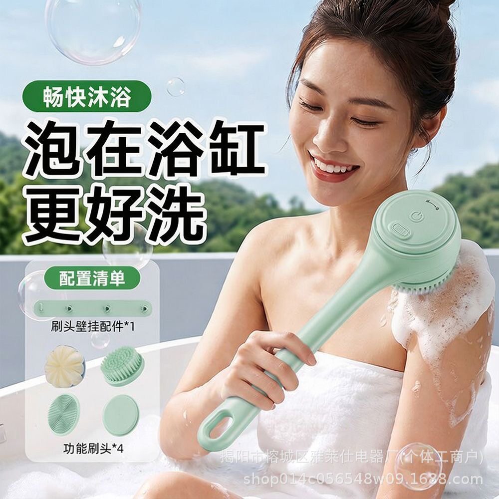 电动洗澡刷全自动多功能智能搓澡器自动旋转搓背搓灰泥更干净ZY
