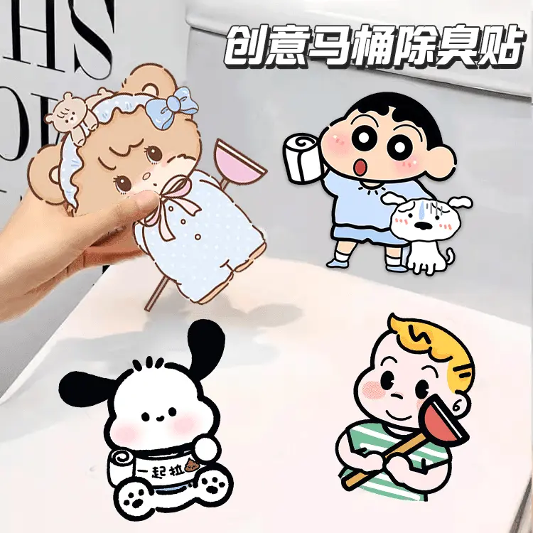创意马桶除臭贴自粘式去异味留香贴厕所卡通装饰贴纸防水消臭贴