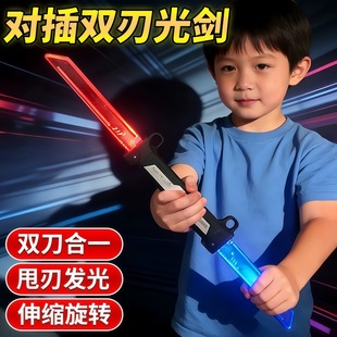 对插双刀流发光双刃光剑玩具对插刀新款男孩玩具伸缩刀剑科学ZY