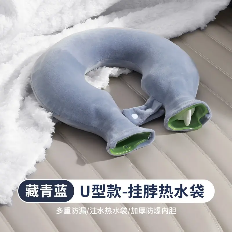 【秋冬~下单立减】U型热水袋围脖注水护颈肩颈暖颈椎热敷暖水袋