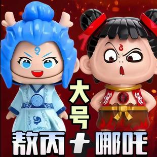 2026新款网红变脸按压哪吒变脸娃娃钥匙扣挂件玩偶摆件-T1