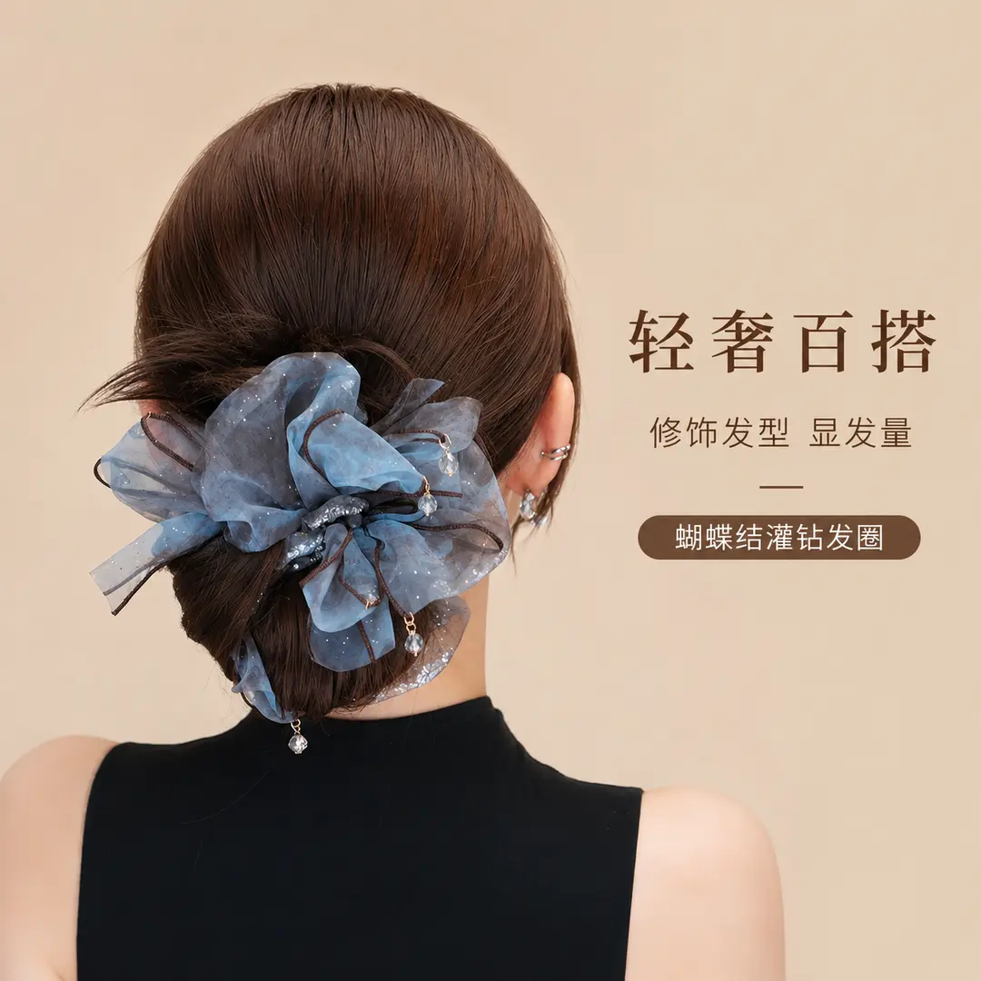 高级感网纱蝴蝶结灌钻大肠发圈女高级感时尚气质扎马尾丸子头花SJ