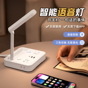插座台灯办公插排插线板语音声控灯床头灯遥控灯带USB插座HZ