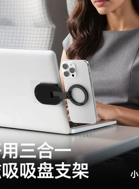 【限时立减】磁吸手机吸盘支架  多功能手机拍摄磁吸支架HP