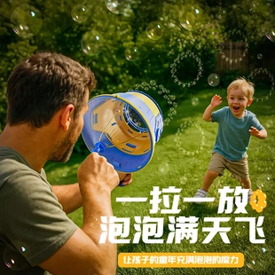 2026新款新奇特儿童手持空气冲天炮泡泡机物理趣味玩具男孩女童HP