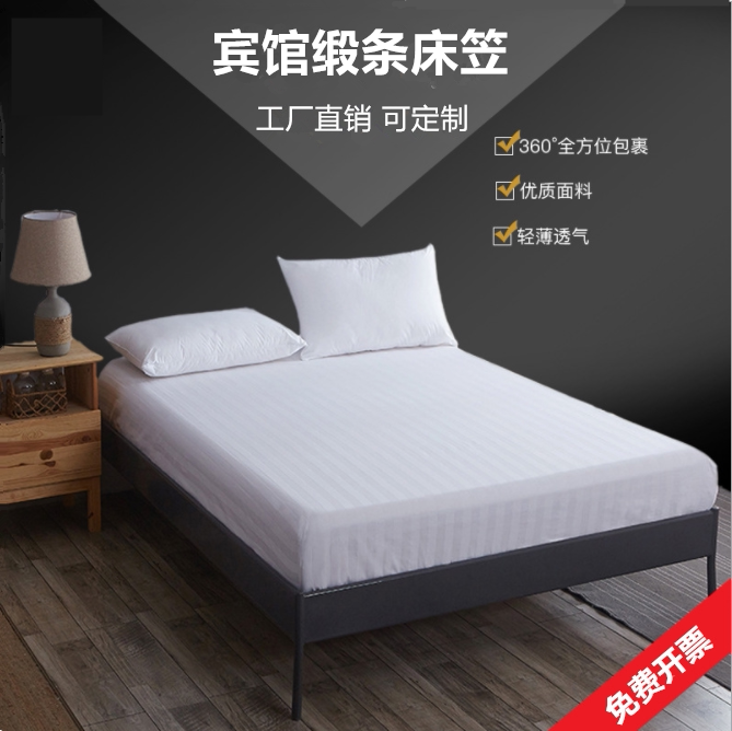 全棉白色宾馆酒店床笠全棉涤棉