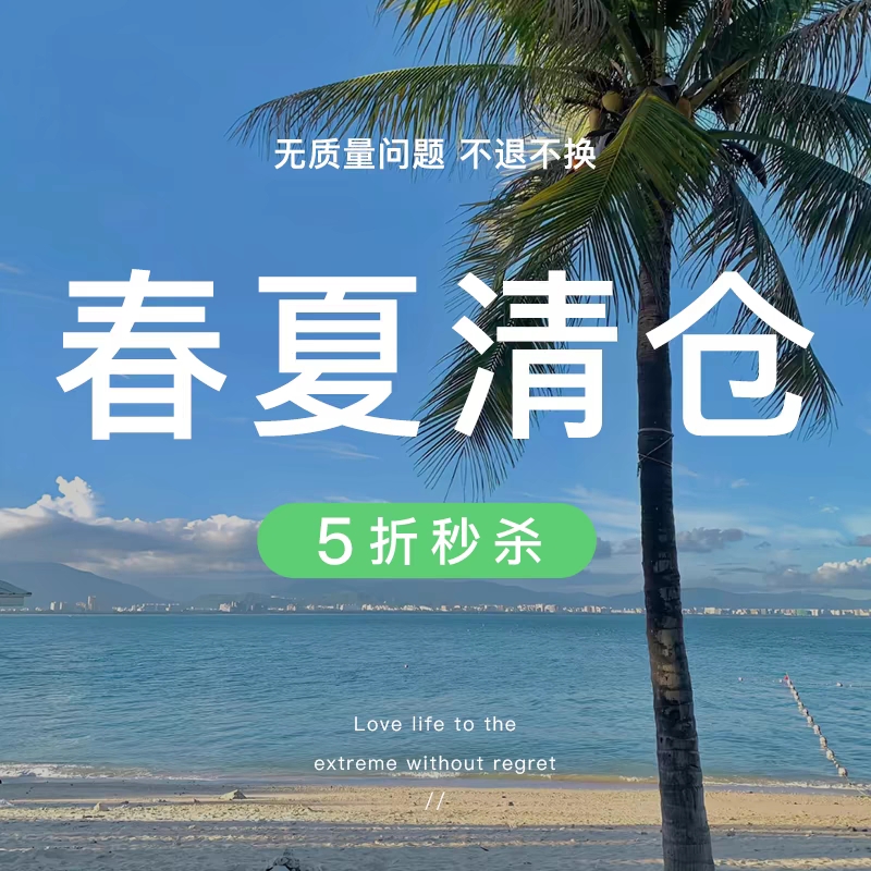 夏季五折清仓！帽子丝巾海边度假拍照草帽墨镜太阳镜渔夫帽棒球帽