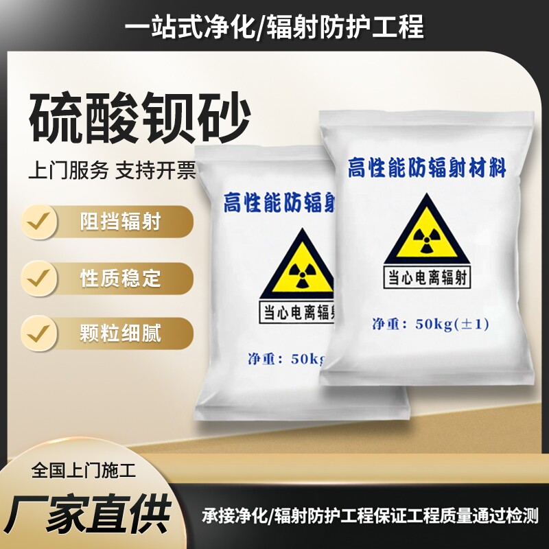 防辐射硫酸钡砂口腔医用放射科CTDR室X光室涂料医用防护涂料厂家