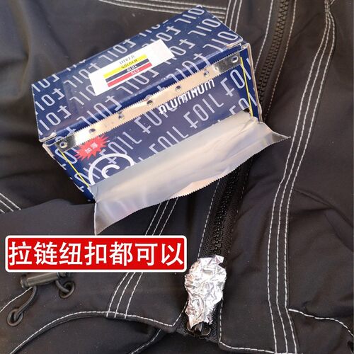 干洗店包纽扣拉链通用锡纸洗衣专用金属饰品保护膜加厚型不易烂