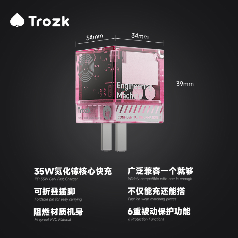 Trozk特洛克35W赛博朋克透明风充电头氮化镓PD快充折叠式插头无相宝石电力适用苹果iPhonePro手机旅行便携-封面