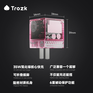 Trozk特洛克35W赛博朋克透明风充电头氮化镓PD快充折叠式 插头无相宝石电力适用苹果iPhone17Pro手机旅行便携