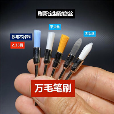 新品2.35柄电动万毛笔刷 软毛 文玩核桃打底清理扣缝
