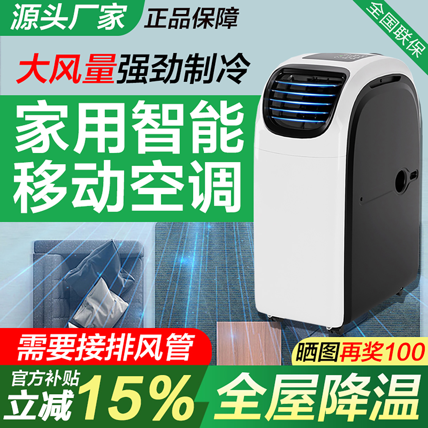 移动式空调单冷一体机冷暖免安装压缩机制冷无外机免排水便捷立式