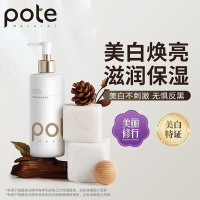 持久留香秋冬保湿滋润美白烟酰胺