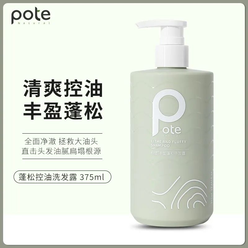 控油丰盈蓬松洗发水清爽去屑止痒氨基酸沐浴露留香套装男女士