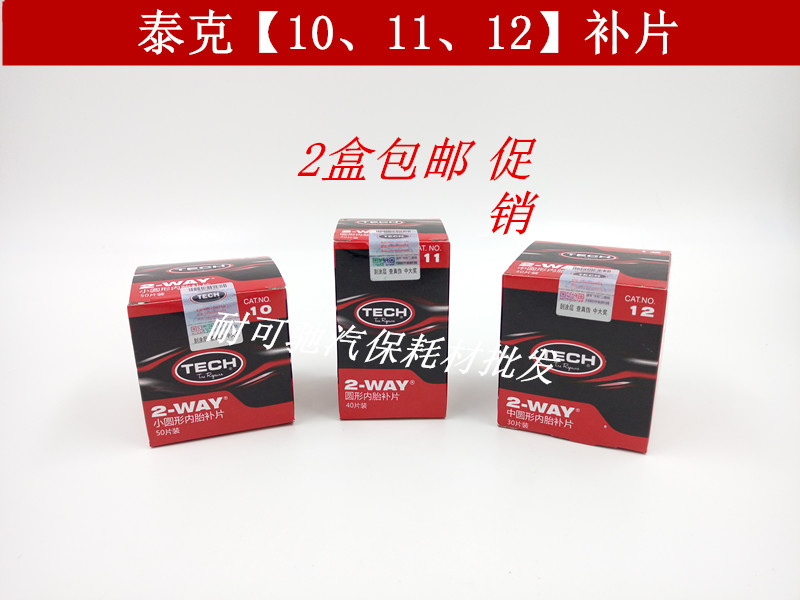 Kit de réparation vélo - Ref 2313719 Image 1