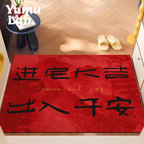 2025新年地垫入户门垫家用红色喜庆丝圈地毯玄关防滑耐脏蹭土脚垫