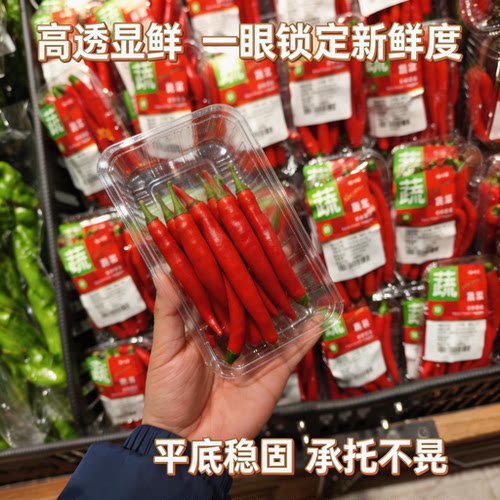 生鲜托盘一次性食品级加厚设计超市水果店果蔬打包保鲜1912托盘