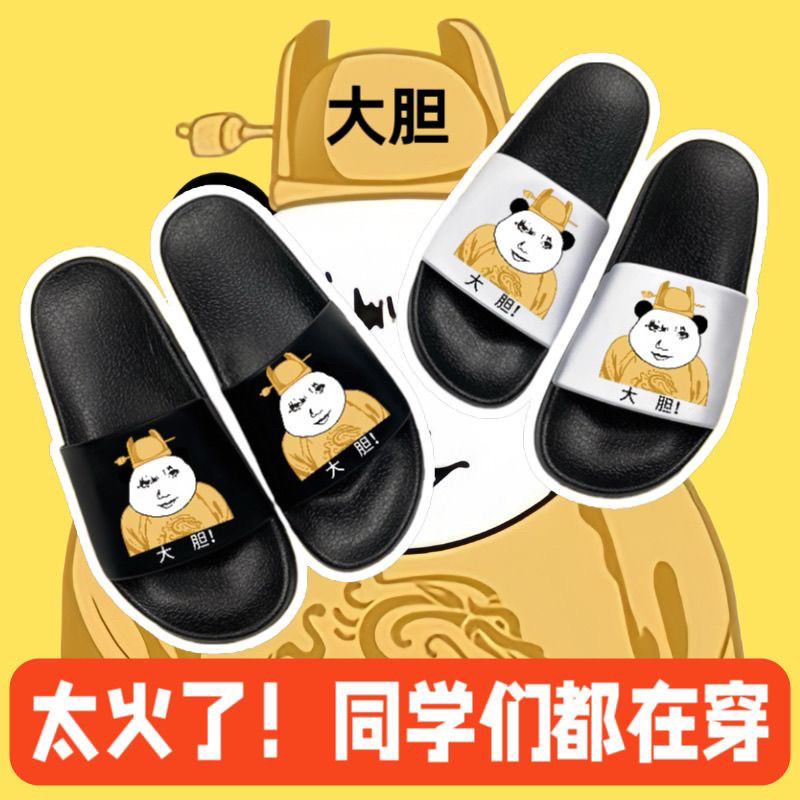 龙图龙玉涛表情包拖鞋男皇上驾到跪下龙帝恶搞学生斗图宿舍一字拖