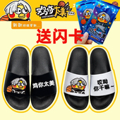 女夏潮 卡通儿童男孩外穿家居浴室拖鞋 鸡你太美小黑子坤坤拖鞋 夏季