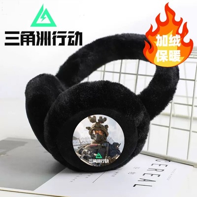 三角洲行动儿童毛绒耳罩冬季保暖