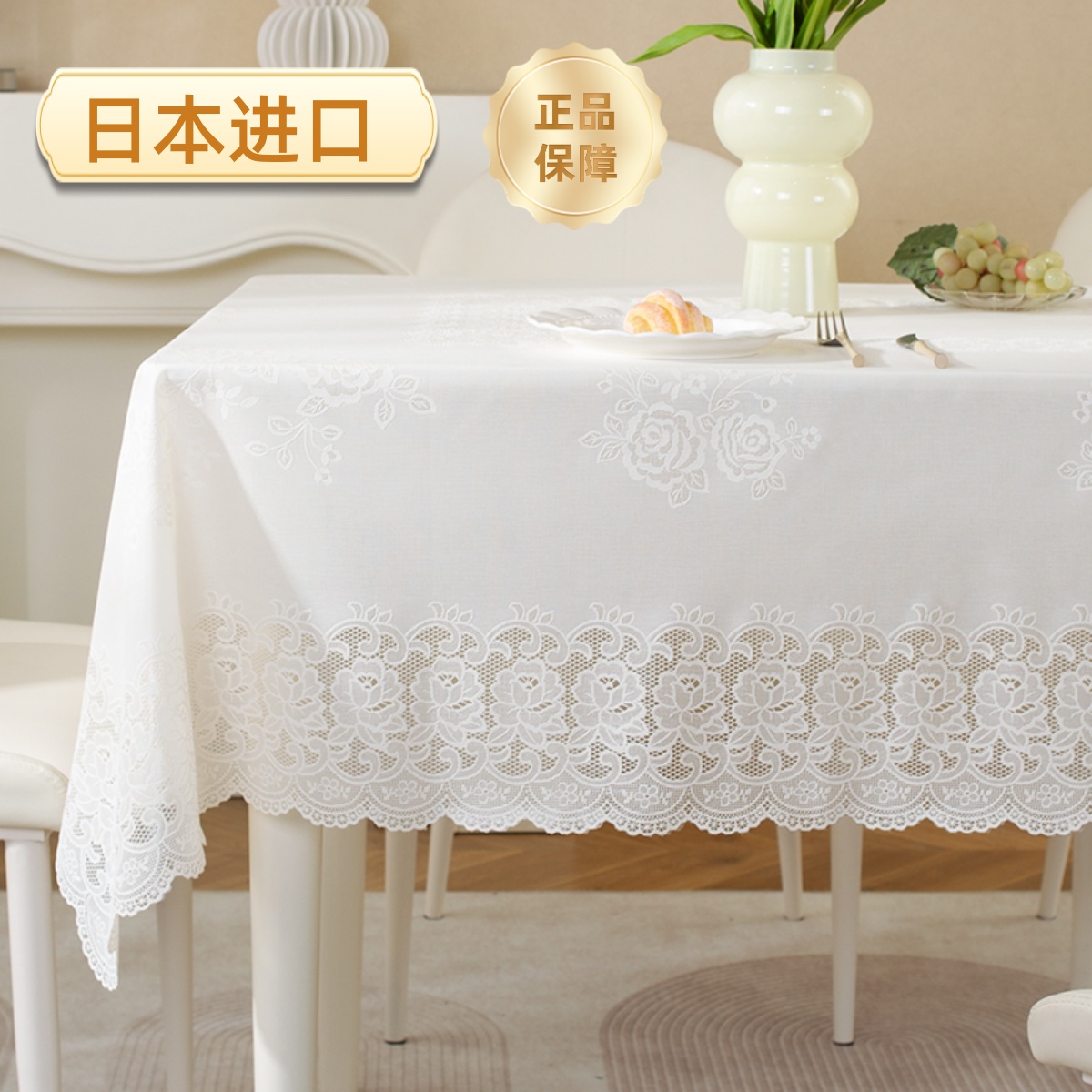 餐桌布日本进口PVC蕾丝轻奢