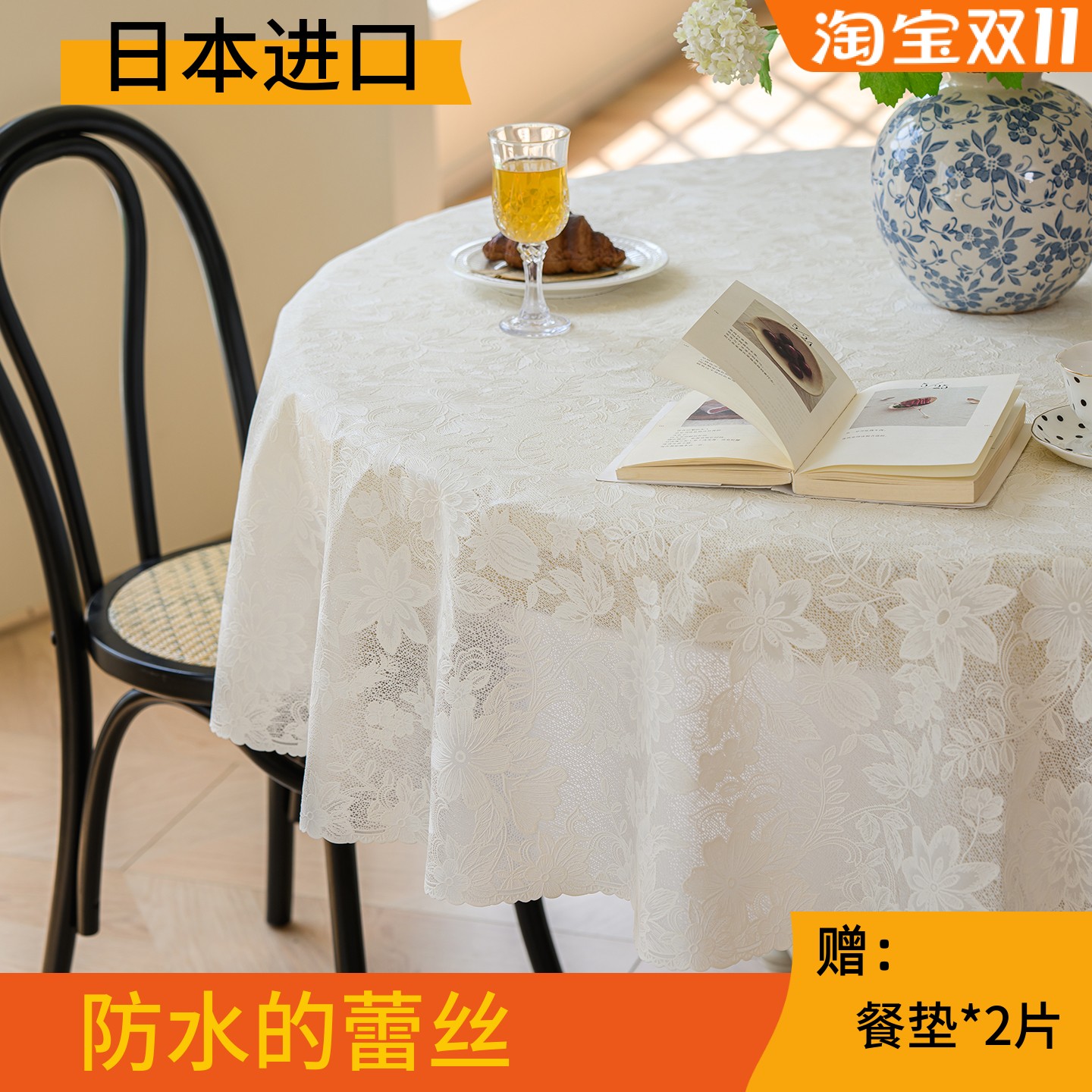 日本进口防水防油蕾丝pvc圆桌布