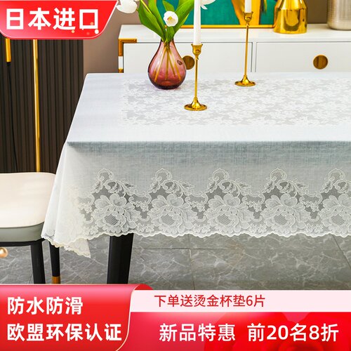日本高档pvc防水餐桌布蕾丝花边