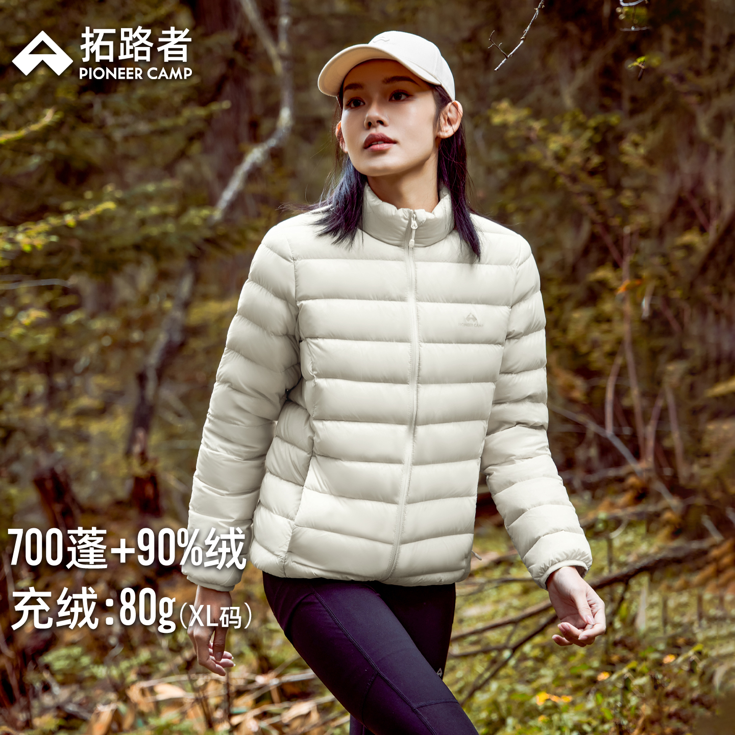 拓路者700蓬立领轻薄款羽绒服女