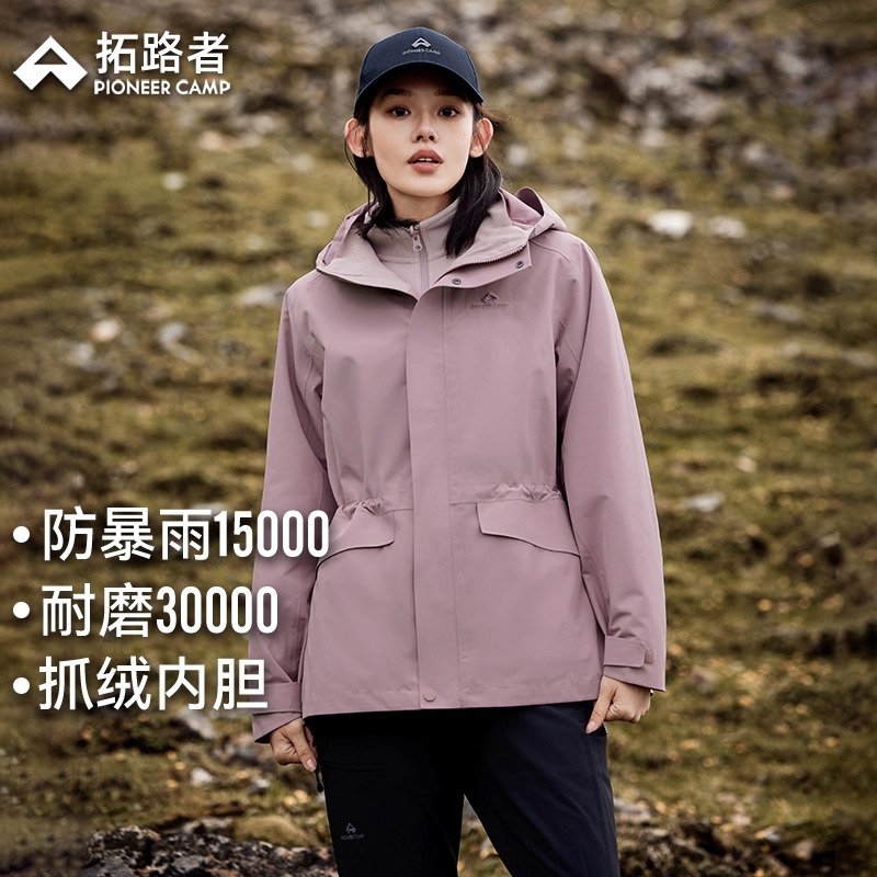 拓路者户外冲锋衣女收腰显瘦