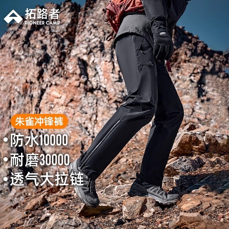 【朱雀冲锋裤】拓路者户外压胶登山裤男士硬壳加绒防风防水徒步裤