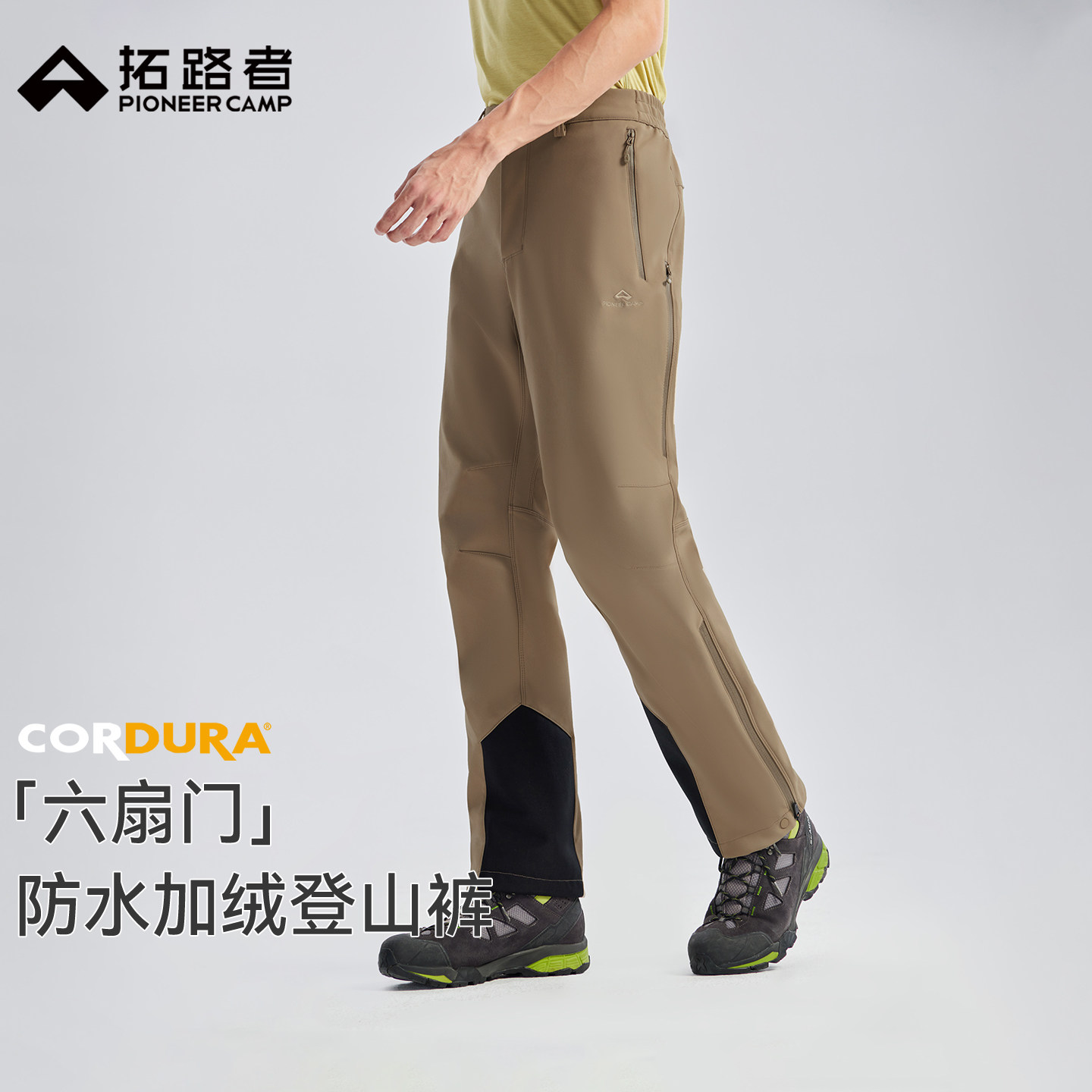 【六扇门考杜拉加绒新色】拓路者软壳裤男春秋耐磨防风长裤休闲裤
