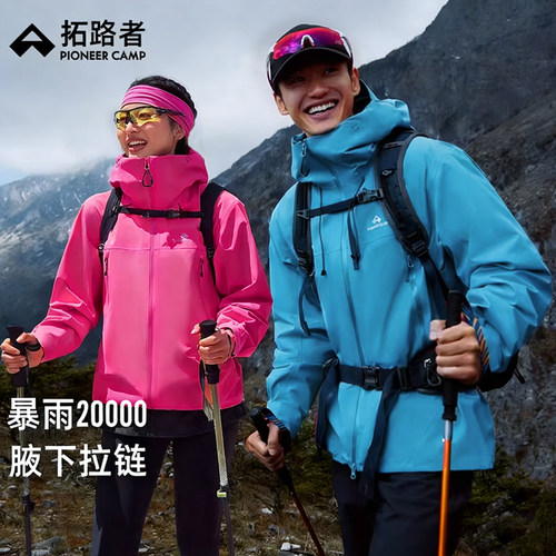 咨询立减》小鹰拓路者硬壳冲锋衣