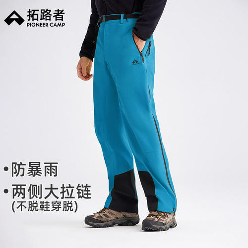 【小鹰冲锋裤】拓路者全天候3L硬壳压胶户外冲锋裤防暴雨登山裤