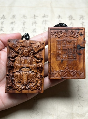 老料雷击木枣木妈祖挂脖牌挂件吊坠57牌随身挂件