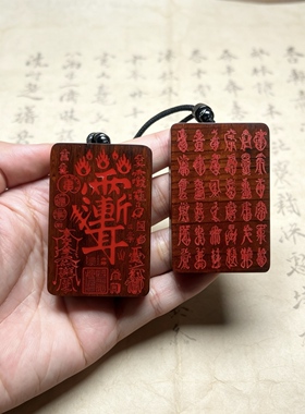雷击枣木玉化雷部三十六帅符吊牌雷击枣木道家文化用品法器文创