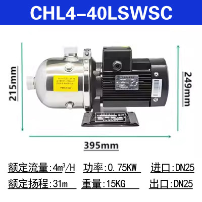 新卧式不锈钢多级离心增压水泵浙江南泵流体 CHL系列240460440促