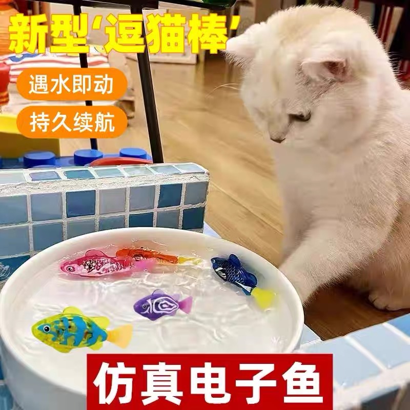 自动逗猫电动小鱼猫咪玩具小猫自嗨解闷专用神器幼猫解压宠物用品