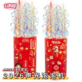 2026新款 新年过年创意火花烟火电子烟花泡泡机加特林电动礼花