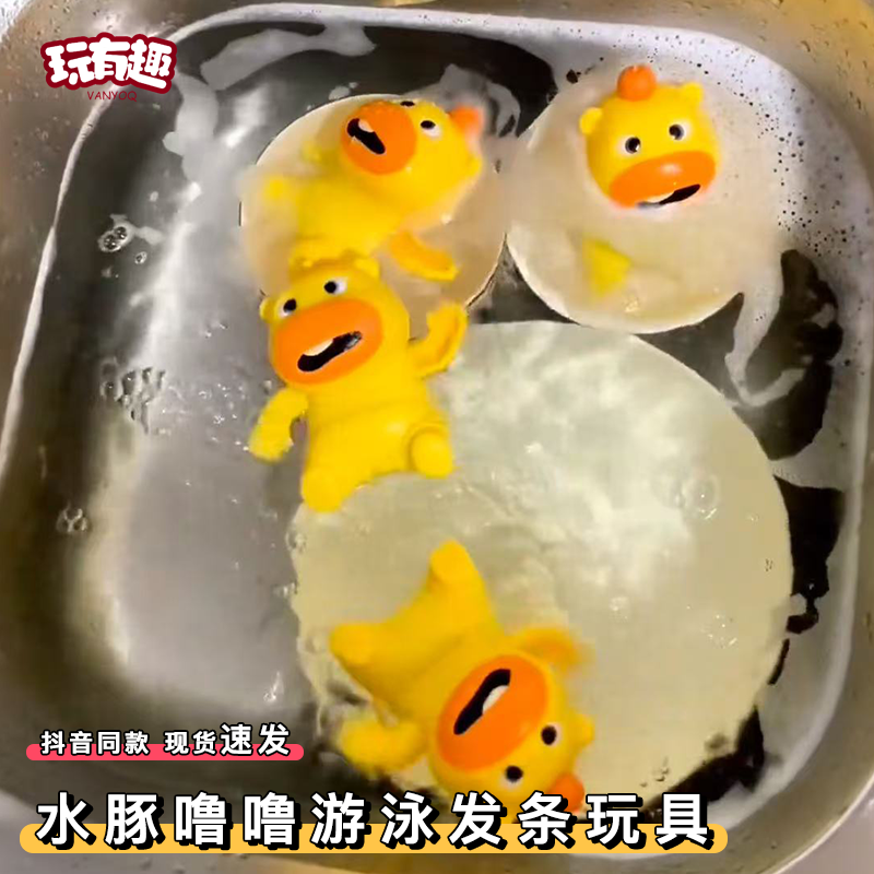 水豚噜噜游泳发条玩具上弦上链双手摆动戏水公仔宅家不无聊的神器
