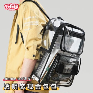 人民币包包装现金透明钱书包袋子炫耀有钱金钱背现金的背包