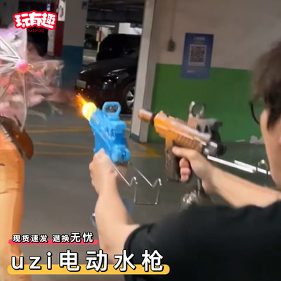 乌兹uzi电动水枪喷火爆闪高级黑科技连发回膛大容量2026新款水枪