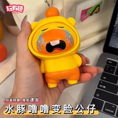 整蛊水豚噜噜变脸公仔钥匙扣搞怪水豚君按压切换表情委屈小挂件