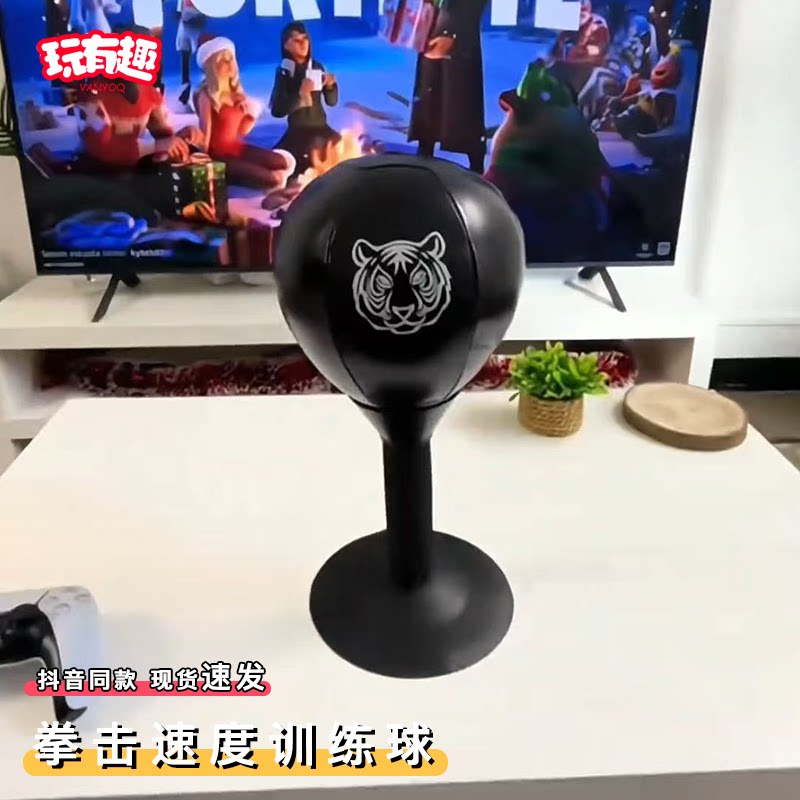 拳击速度训练球回弹躲闪训练器反应力居家打拳发泄沙袋桌面减压