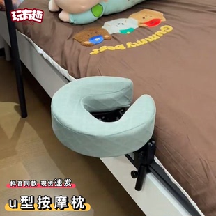 u型按摩枕懒人悬浮按摩支架趴枕家用床边美容枕脸颈海绵枕理疗架
