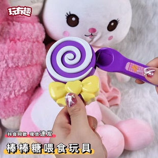 棒棒糖喂食玩具女孩过家家投喂仿真进食草莓布丁玩具益智3到6岁