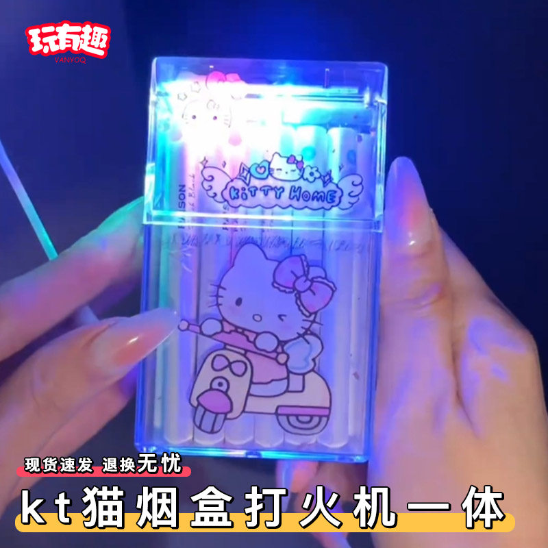 hellokitty烟盒打火机一体帕恰狗卡通三丽鸥防风发光充电点火器