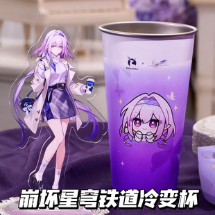 崩坏星穹铁道周边白厄遐蝶变色水杯高颜值遇冷变换喝水饮料冷变杯